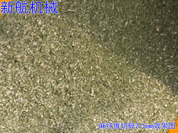  麻纖維切碎