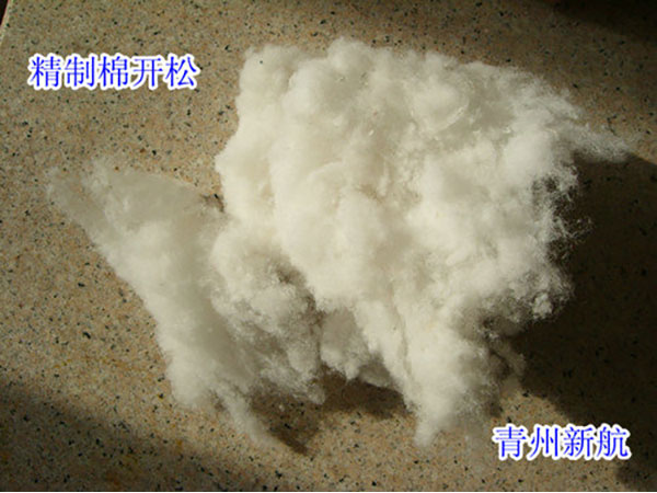  精制棉開松樣品圖
