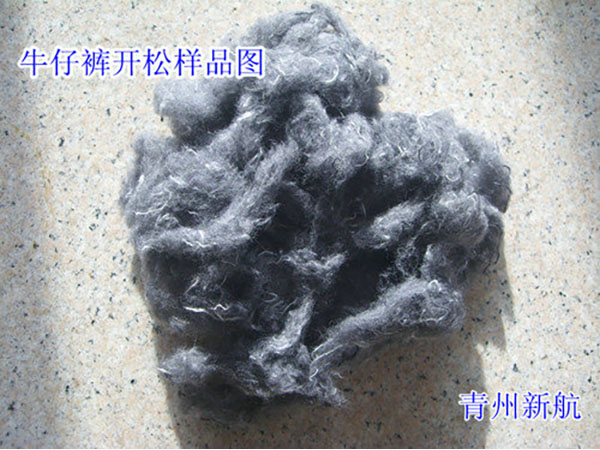  牛仔褲開松樣品圖