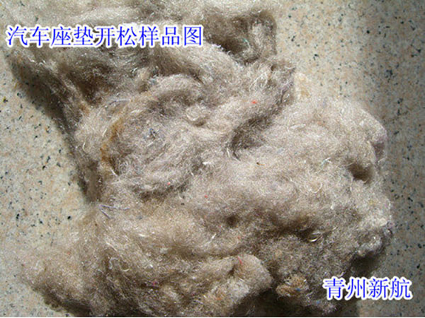  汽車座墊開松樣品圖